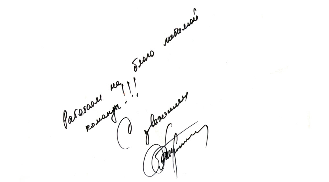 babaevs_signature_1140.jpg