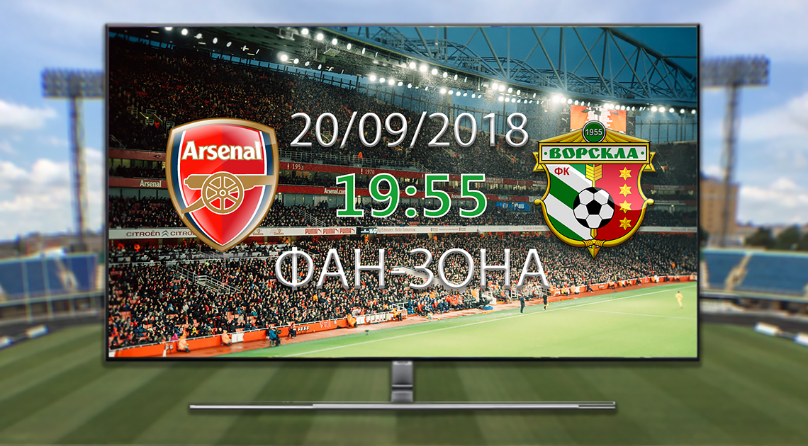 arsenal_fanzone_1140.jpg
