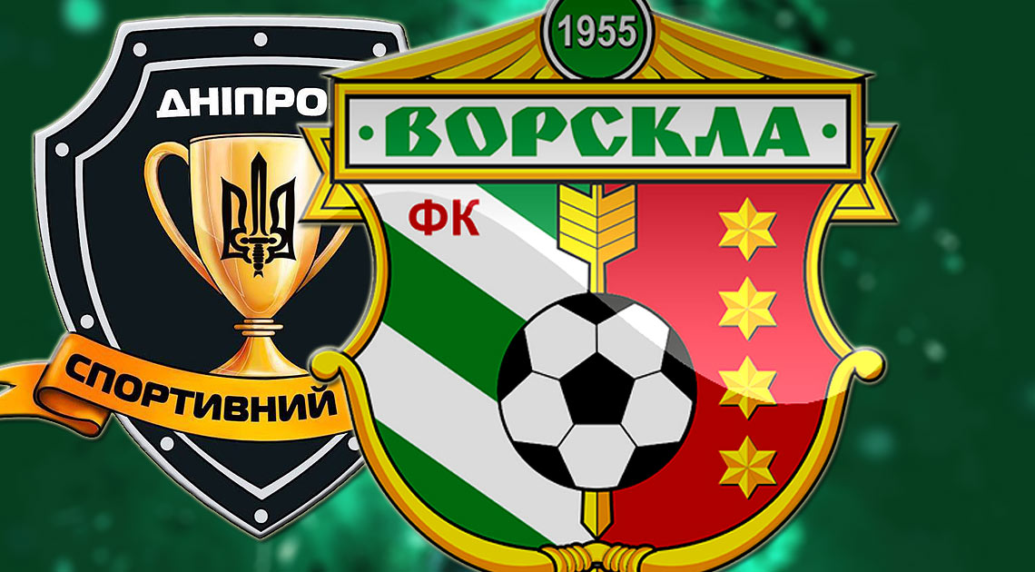 dnipro_ku_021118.jpg