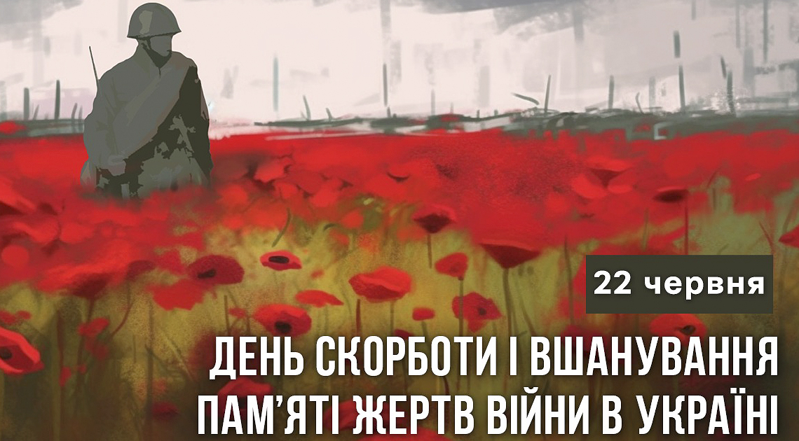 den_skorboty.jpg