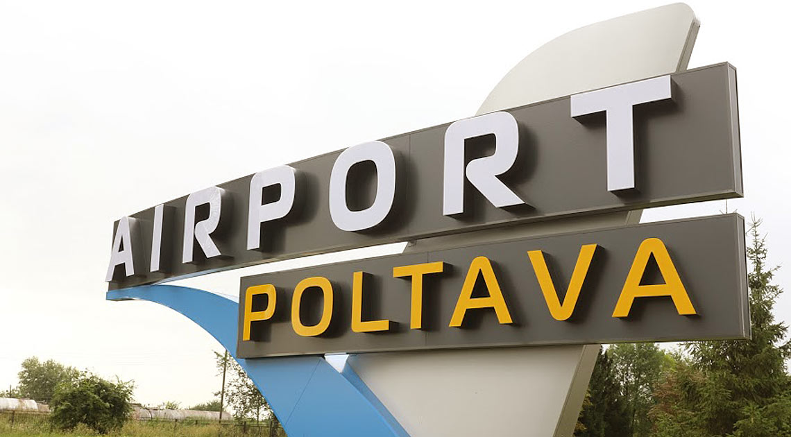 airport_poltava_170918.jpg