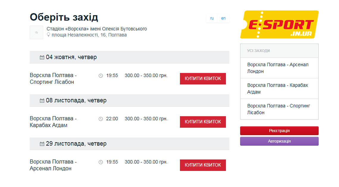 uel_tickets_002.jpg